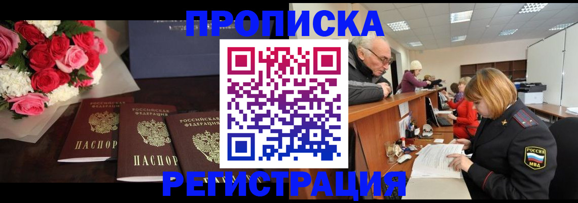 временная регистрация законно в Узловой