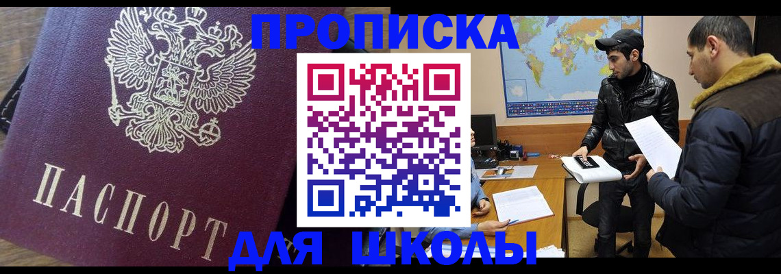 прописка гарантия в Узловой
