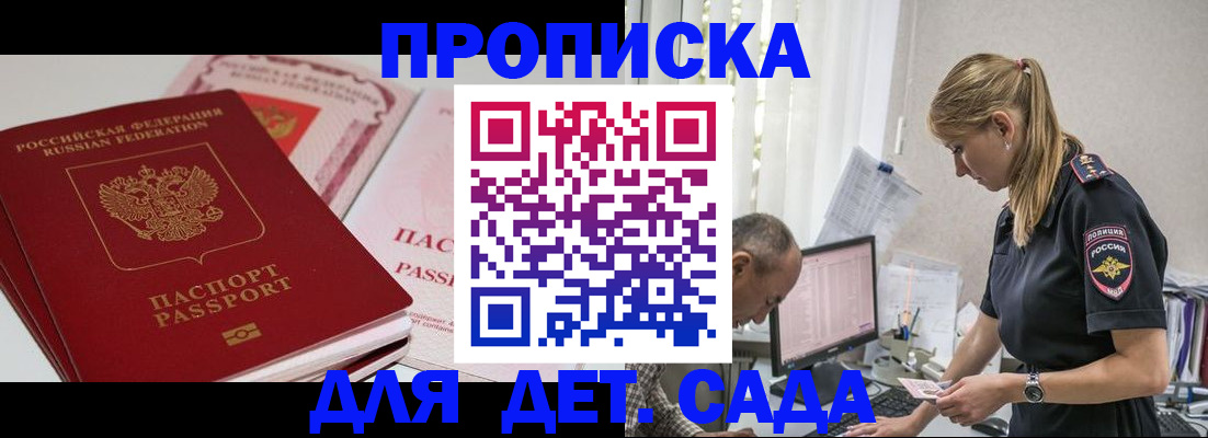 временная регистрация для школы в Узловой