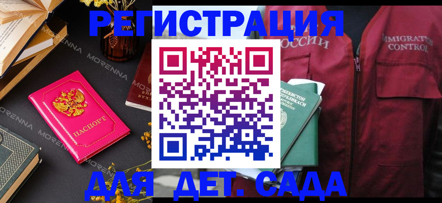 временная регистрация в Узловой